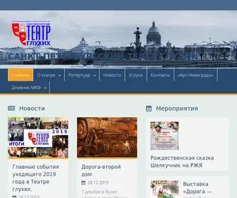 Domculturedeafspb.com(САНКТ) Screenshot