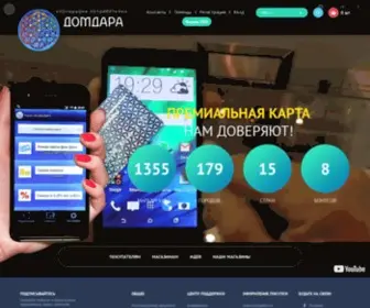 Domdara.com(Domdara) Screenshot