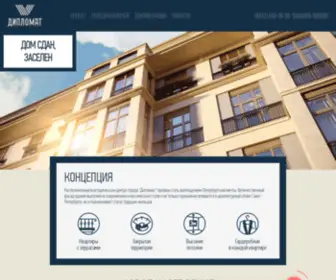 Domdiplomat.ru(Дипломат) Screenshot
