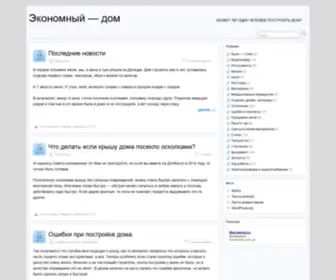 Dom.dn.ua(фундамент) Screenshot