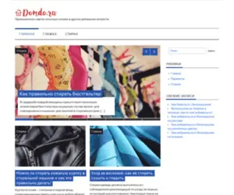 Domdo.ru(Проверенные) Screenshot