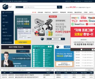 Domeatoz.com(도매아토즈) Screenshot