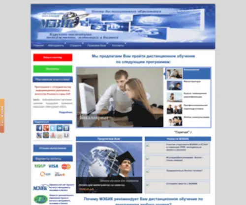 Domebik.ru(Главная страница) Screenshot
