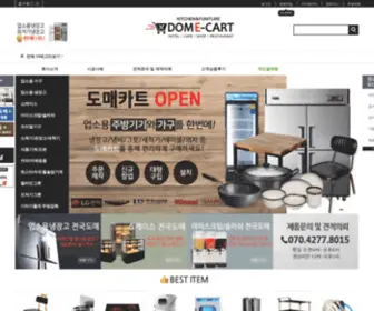 Domecart.co.kr(도매카트) Screenshot