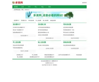 Domei.cn(多美网) Screenshot