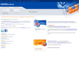 Domen.com.ua(Хостинг) Screenshot