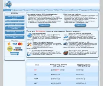 Domen2.ru(1'st Domain Name Service) Screenshot