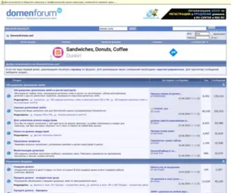Domenforum.net(домен) Screenshot