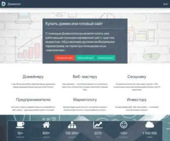 Domenolog.ru(Купить) Screenshot