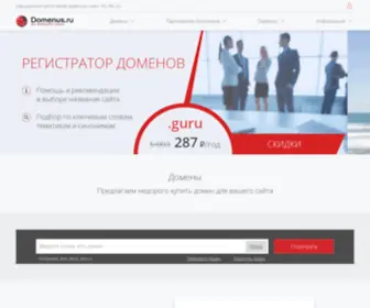 Domenus.ru Screenshot