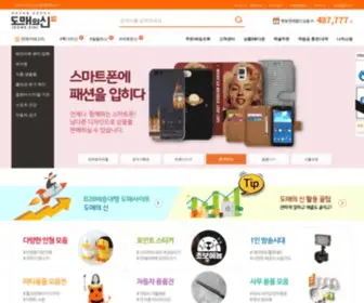 Domesin.com(도매의신) Screenshot