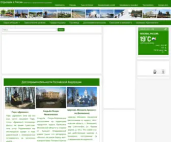 Domestic-Travel.ru(Отдых в России и туризм в России) Screenshot