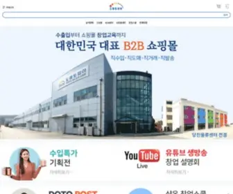 Dometopia.com(도매토피아) Screenshot