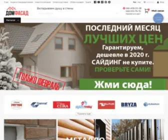 Domfasad.com.ua(Интернет) Screenshot
