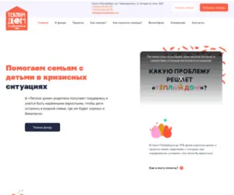 DomGdeteplo.ru(Теплый) Screenshot