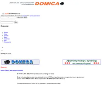 Domica.biz(Форум) Screenshot