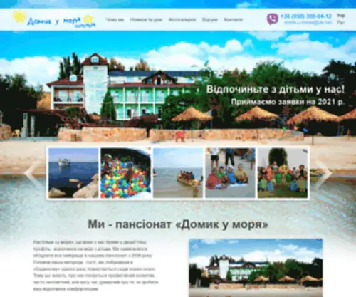 Domik-U-Morya.com(Отдых) Screenshot