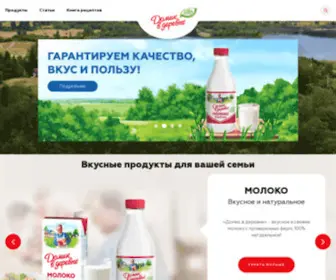 Domik-V-Derevne.com(Домик в деревне) Screenshot