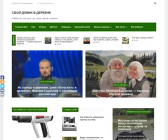 Domikru.net(Свой) Screenshot