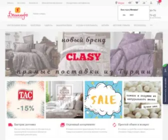 Domilfo.ru(Домашний текстиль) Screenshot