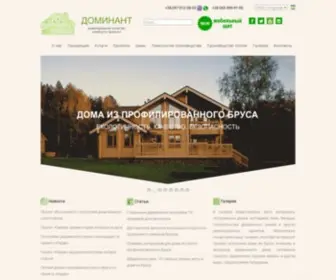Dominant-Wood.com.ua(Деревянные дома из бруса под ключ) Screenshot