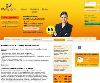 Dominant.ua(Домівка для вашого сайту) Screenshot