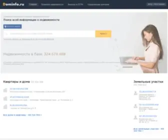 Dominfo.ru(Справочная) Screenshot
