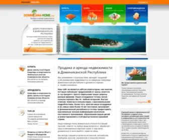 Dominicana-Home.com(Продажа и аренда недвижимости в Доминиканской республике) Screenshot