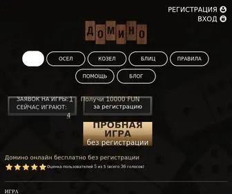 Domino-Game.com(Домино онлайн) Screenshot