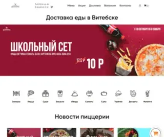 Domino-Pizza.by(Доставка) Screenshot