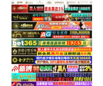 Dominobaloney.com(金沙js55555网) Screenshot