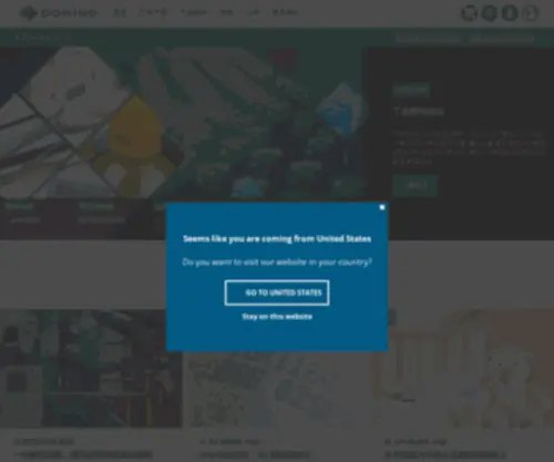 Domino.com.cn Screenshot