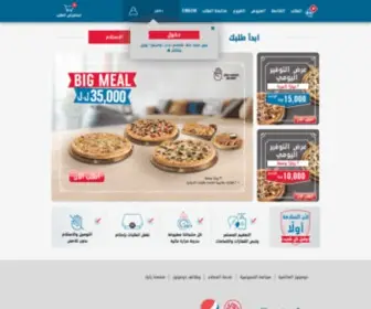 Dominos.com.lb Screenshot