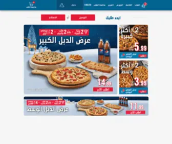 Dominos.jo Screenshot