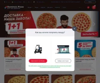 Dominos.ru Screenshot