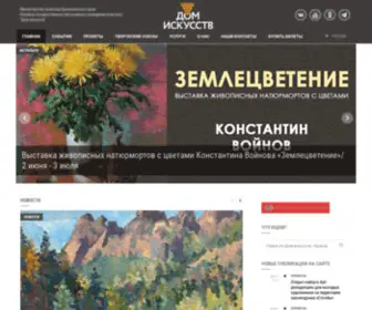 Domiskusstv24.ru(Дом искусств) Screenshot