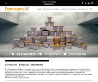 Domissima.gr(Υγρομόνωση) Screenshot