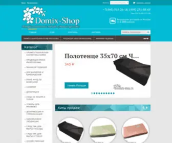 Domix-Shop.ru(Интернет) Screenshot