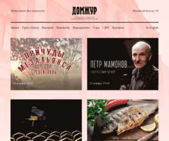 Domjour.ru(Домжур) Screenshot