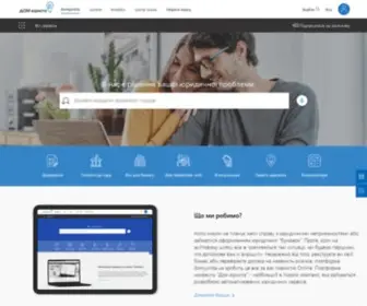Domjurista.ua(Онлайн юридические услуги Дома юриста™) Screenshot