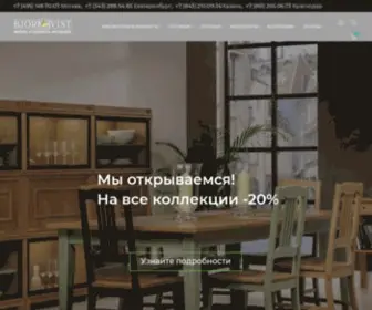 Domkabinet.ru(Мебель для кабинетов) Screenshot