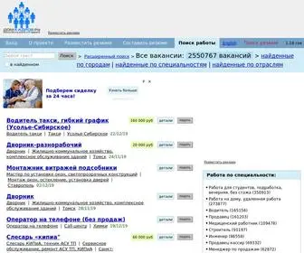 Domkadrov.ru(Поиск работы) Screenshot