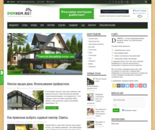 Domkem.ru(Определение) Screenshot