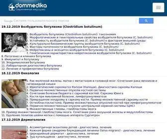 Dommedika.com(Современная медицина) Screenshot