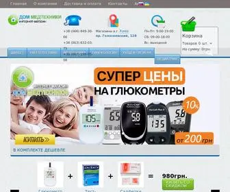 Dommedtehniki.com.ua(Дом Медтехники интернет) Screenshot