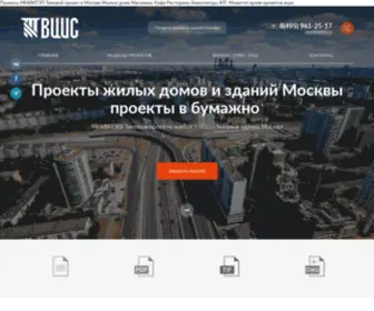 Dommsk.pro(Мниитэп архив проектов ВЦИС) Screenshot