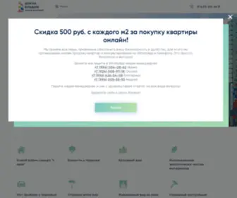 Domnabulvare.ru(ЖК "Дом На Бульваре" Владивосток) Screenshot