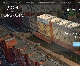 Domnagorkogo.ru(Сайт не работает) Screenshot