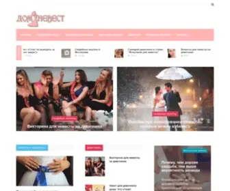 Domnevest.com(Дом невест) Screenshot