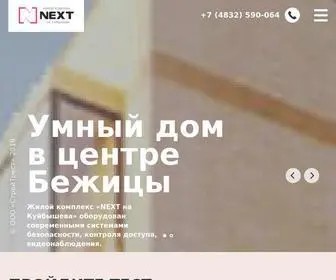 Domnext.ru(NEXT на Площади Партизан) Screenshot